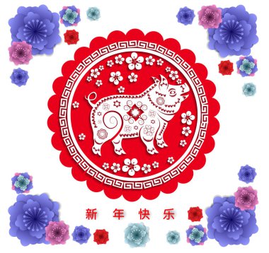 Mutlu çene yeni yıl 2019 yıl domuz. Ay yeni yıl