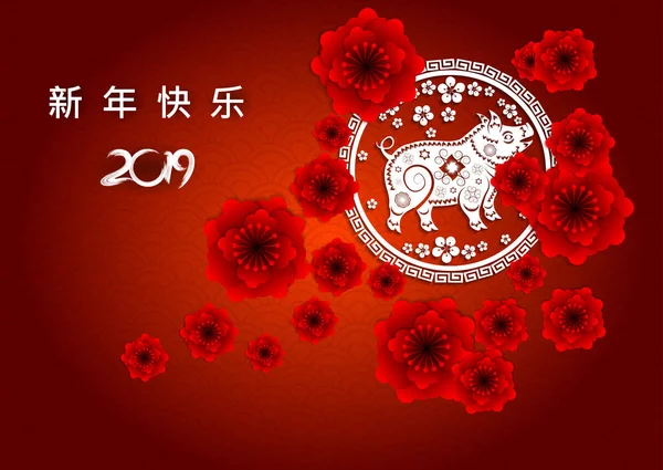 Happy Chinese Nieuwjaar 2019 Jaar Van Het Varken Nieuwe Maanjaar — Stockvector