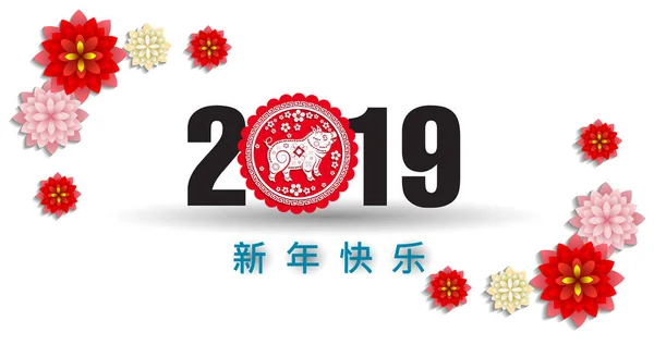快乐的中国新年2019年的猪 农历新年 — 图库矢量图片