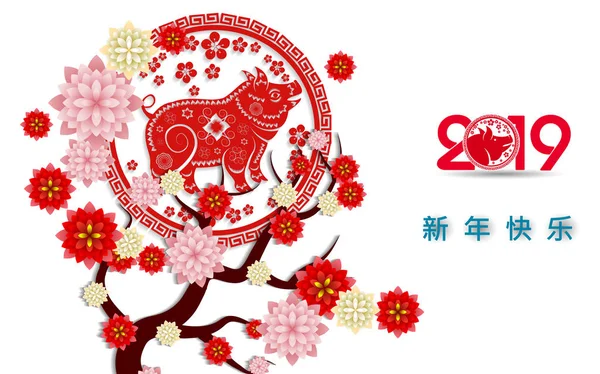 Happy Chinese Nieuwjaar 2019 Jaar Van Het Varken Nieuwe Maanjaar — Stockvector