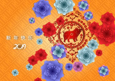 Mutlu çene yeni yıl 2019 yıl domuz. Ay yeni yıl