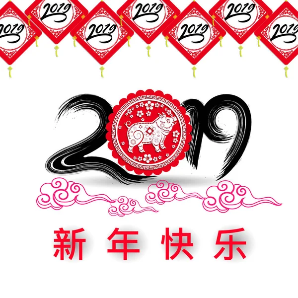 快乐的中国新年2019年的猪 农历新年 — 图库矢量图片