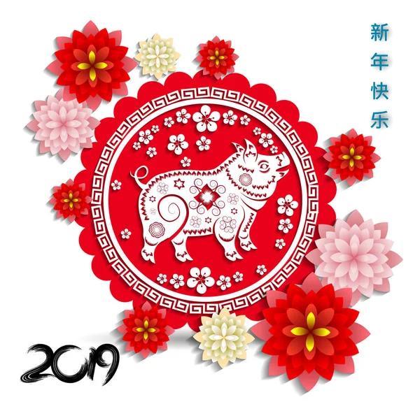 幸せな中国の旧正月ブタの 2019 旧正月 — ストックベクタ