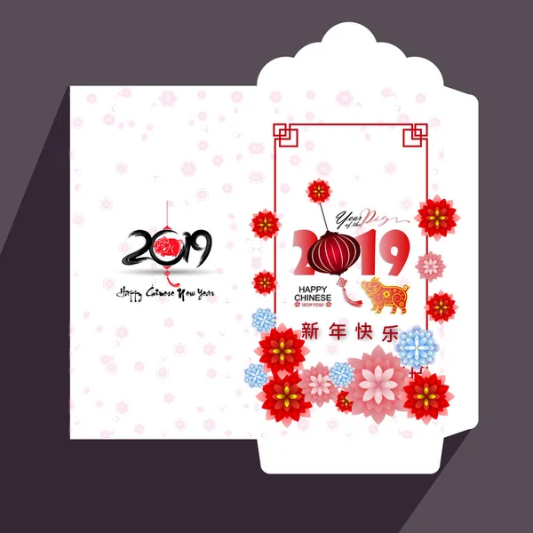 Chinese red envelope Royalty Free Vector Image