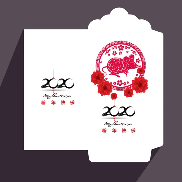 中国の旧正月赤い封筒フラット アイコン ラット 2020 — ストックベクタ