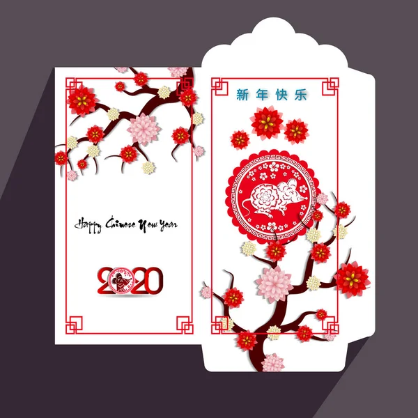 Çin Yeni Yılı Kırmızı Zarf Düz Simgesi Sıçan 2020 Yılı — Stok Vektör