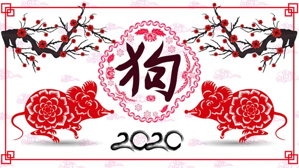 快乐新中国2020年鼠年 — 图库矢量图片