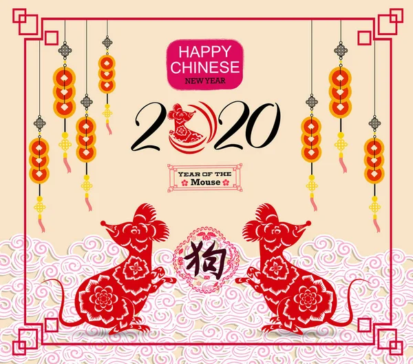 Happy New Chinese Year 2020 Year Rat Year Mouse — Stock Vector