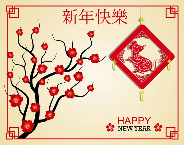 Šťastný Nový Čínský Rok 2020 Rok Krysí Roku Myši — Stockový vektor