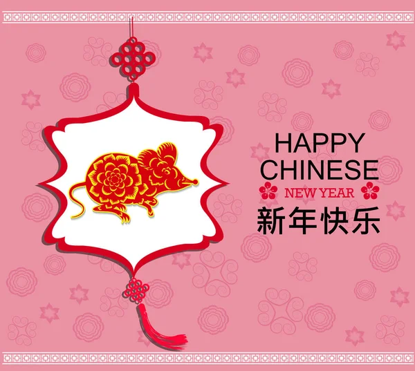 Κινέζικο Νέο Έτος Κόκκινο Φάκελο Επίπεδη Εικονίδιο Έτος Της Rat — Διανυσματικό Αρχείο