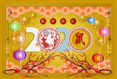 Mutlu Çin Yeni Yılı 2020 yıl sıçan kağıt kesme tarzı. ay yeni yıl 2020