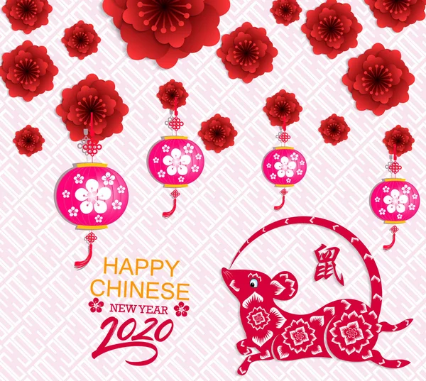 Bonne Année Chinoise 2020 Année Style Coupe Papier Rat Nouvel — Image vectorielle