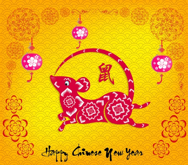 Happy Chinese New Year 2020 Year Rat Paper Cut Style — Stock Vector