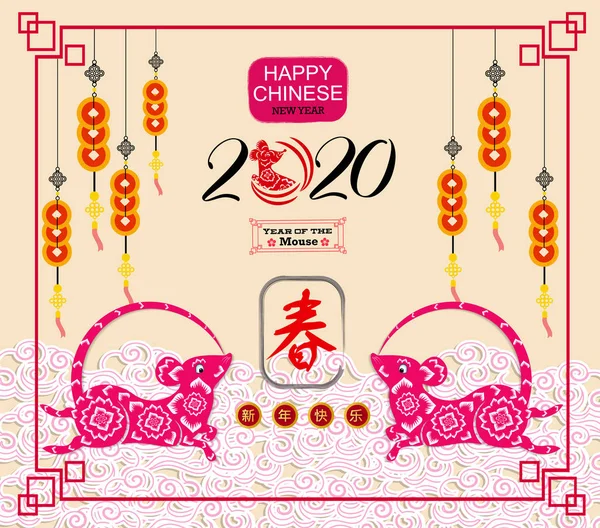 Bonne Année Chinoise 2020 Année Style Coupe Papier Rat Nouvel — Image vectorielle