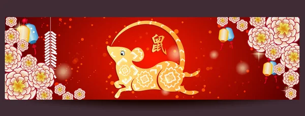 Szczęśliwego Chińskiego Nowego Roku 2020 Roku Stylu Cięcia Papieru Szczura — Wektor stockowy