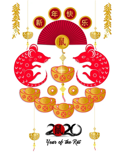Новым 2020 Годом Китайскому Календарю Лунный Новый 2020 Год — стоковый вектор
