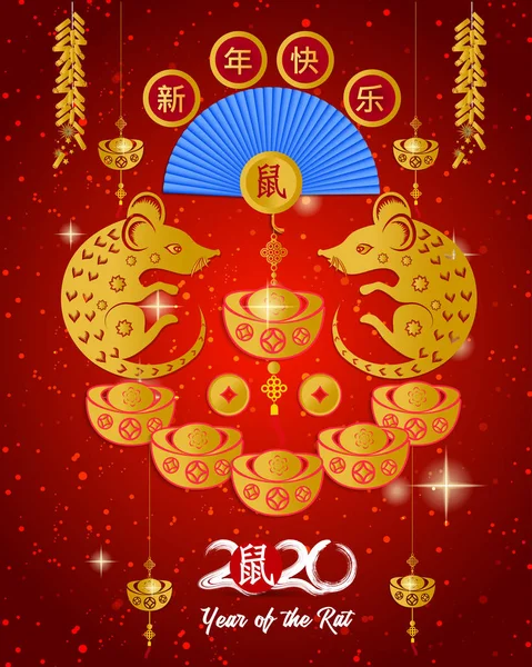Feliz Año Nuevo Chino 2020 Año Del Estilo Corte Papel — Vector de stock