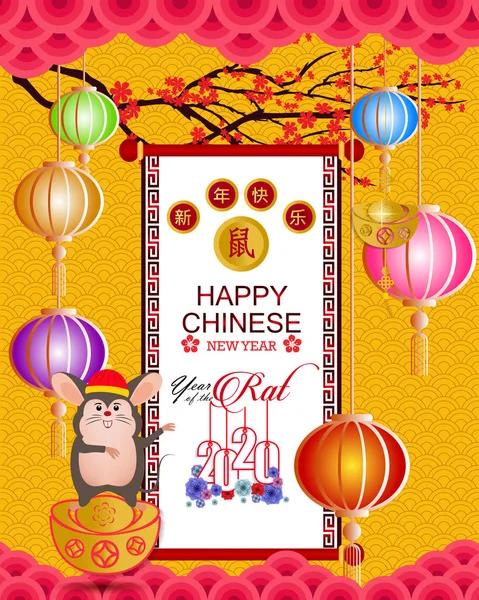 Щасливий Китайський Новий Рік 2020 Рік Стиль Вирізати Папери Щур — стоковий вектор
