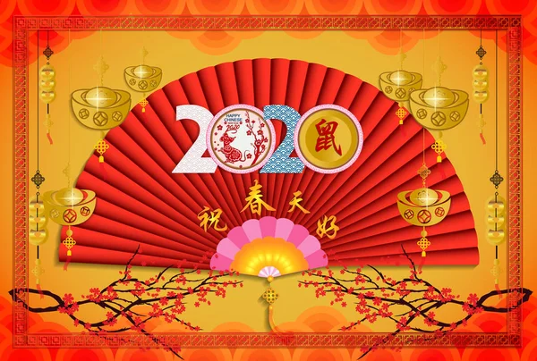 Bonne Année Chinoise 2020 Année Style Coupe Papier Rat Nouvel — Image vectorielle