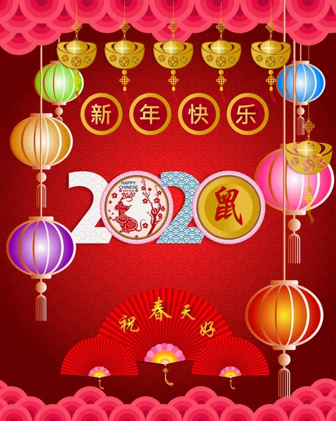 Happy Chinese New Year 2020 Year Rat Paper Cut Style — Stock Vector
