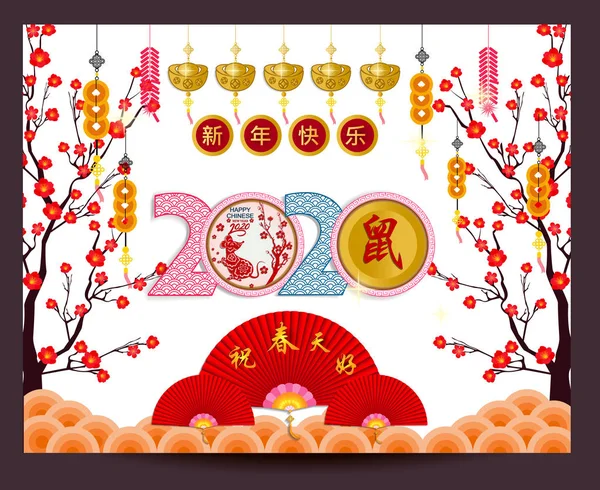 Bonne Année Chinoise 2020 Année Style Coupe Papier Rat Nouvel — Image vectorielle