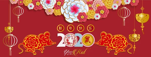 Boldog Kínai Újév 2020 Éve Patkány Papír Vágott Stílust Holdújév — Stock Vector