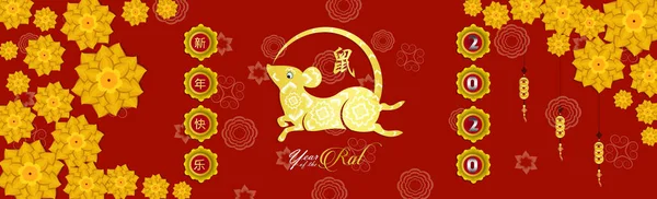 Chiński Nowy Rok 2020 Szczura Kwiaty Elementy Azjatyckie Koncepcja Zodiaku — Wektor stockowy