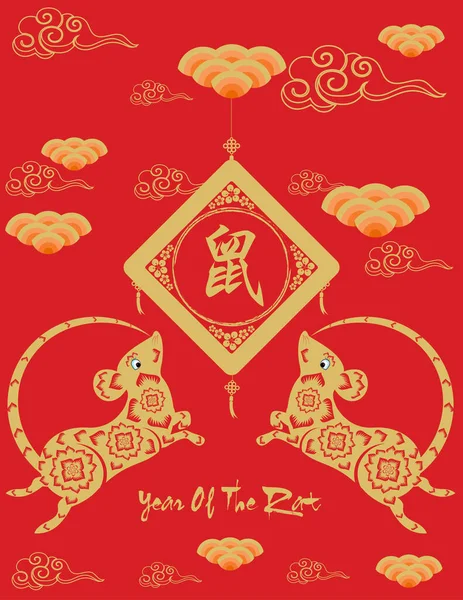 Chinees Nieuwjaar 2020 Jaar Van Rat Bloemen Aziatische Elementen Zodiac — Stockvector