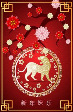 Çin Yeni Yılı 2022 - Kaplan Yılı. Ay Yeni Yıl afişi tasarım şablonu. Zodiac burcu. Soyut çiçek dokusu. Burç sembolü 2022