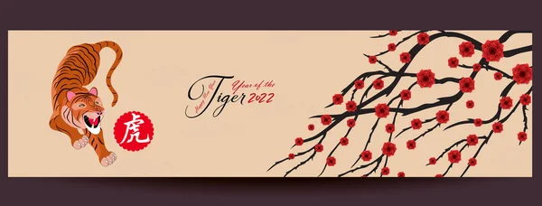 Chiński Nowy Rok 2022 Rok Tygrysa Księżycowy Szablon Noworocznego Banera — Wektor stockowy