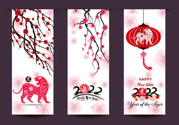 中国の旧正月2022 タイガーの年 旧正月バナーデザインテンプレート ゾディアックサイン 抽象的な花の質感 ホロスコープシンボル2022 — ストックベクタ