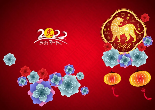 Китайский Новый 2022 Год Год Тигра Шаблон Дизайна Лунного Новогоднего — стоковый вектор