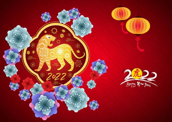 Kinesiska Nyår 2022 Tigern Lunar Nyår Banner Design Mall Zodiac — Stock vektor