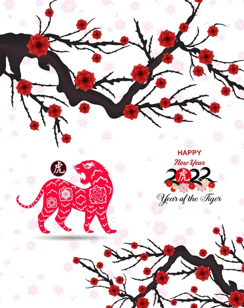 Chiński Nowy Rok 2022 Rok Tygrysa Księżycowy Szablon Noworocznego Banera Ilustracje Stockowe bez tantiem