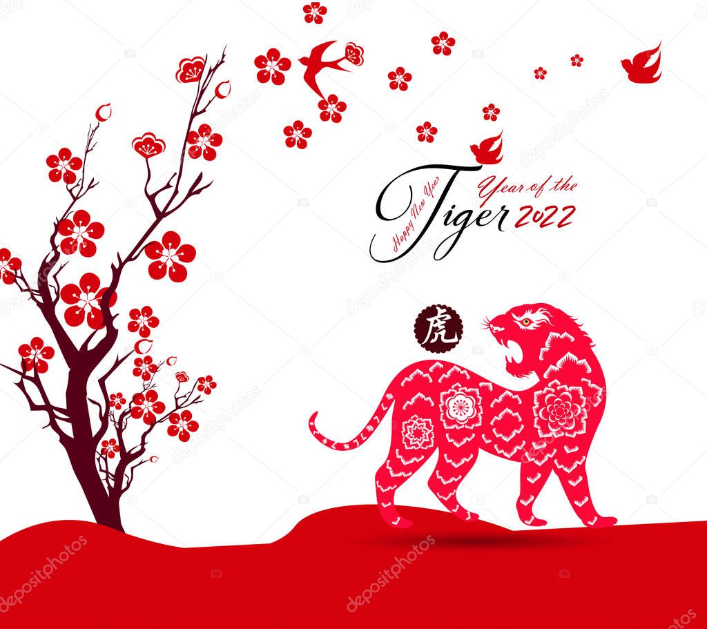 Chinese new year 2022 - year of the Tiger. Lunar New Year banner design template.  Zodiac sign. Abstract flower texture.  Horoscope symbol 2022