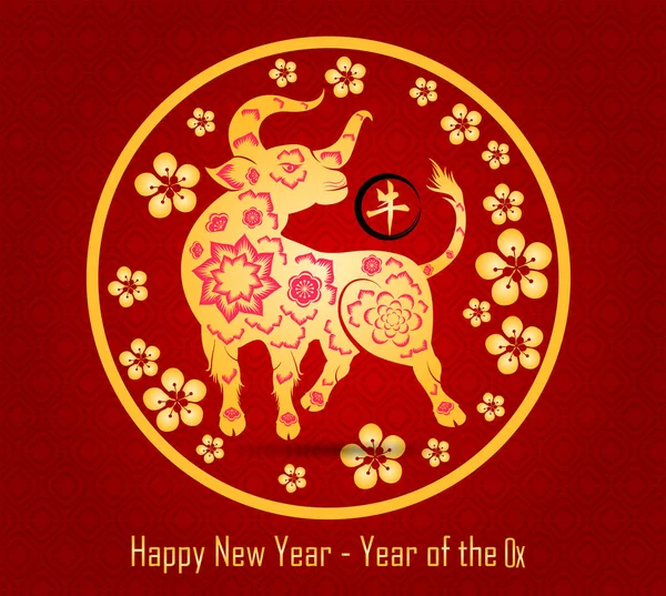 Glad Kinesisk Nyår 2021 Med Körsbärsblomma Blomma Oxen — Stock vektor