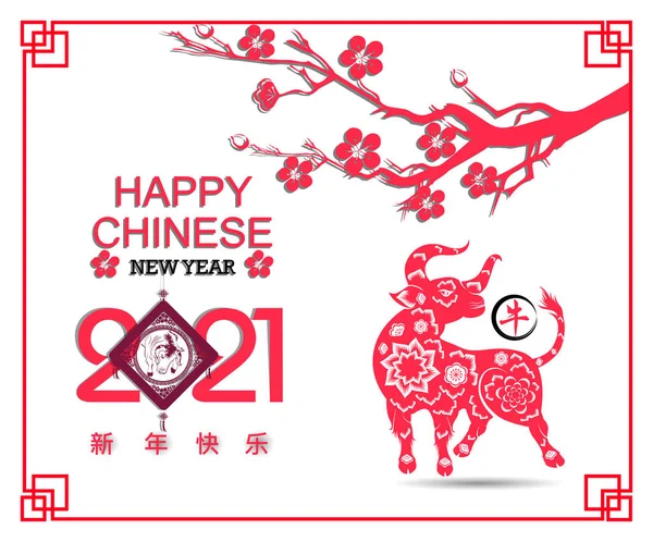 Bonne Année Chinoise 2021 Avec Fleur Cerisier Année Fleur Buffle — Image vectorielle