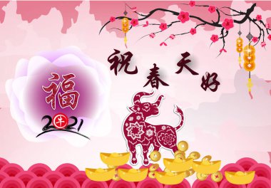 Mutlu Çin Yeni Yılı 2021 Öküz 'ün kiraz çiçekli yılı