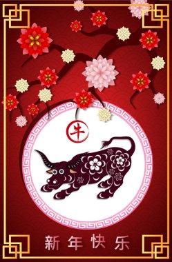 Mutlu Çin Yeni Yılı 2021 Öküz 'ün kiraz çiçekli yılı