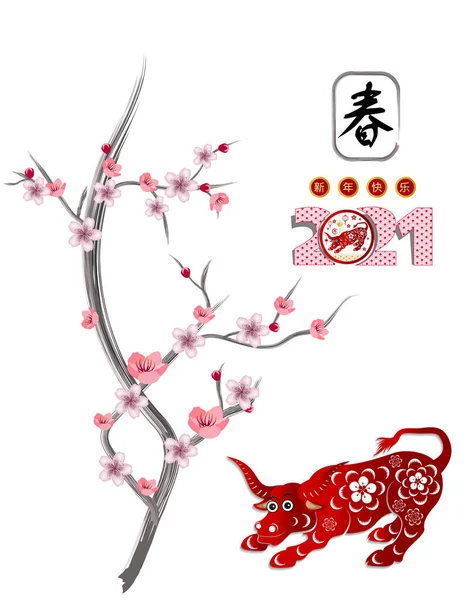 Oxの桜の花の年と幸せな中国の新年2021 — ストックベクタ