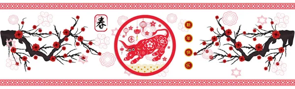 Glad Kinesisk Nyår 2021 Med Körsbärsblomma Blomma Oxen — Stock vektor