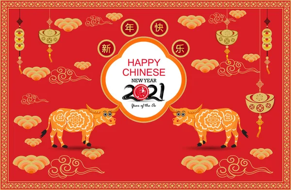 Mutlu Çin Yeni Yılı 2021 Öküz Kiraz Çiçekli Yılı — Stok Vektör