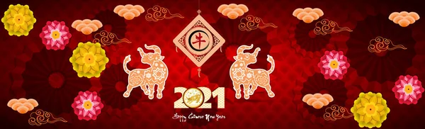 Feliz Ano Novo Chinês 2021 Com Flor Cereja Flor Ano —  Vetores de Stock