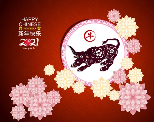 Feliz Ano Novo Chinês 2021 Com Flor Cereja Flor Ano — Vetor de Stock