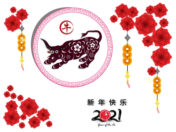 Feliz Ano Novo Chinês 2021 Com Flor Cereja Flor Ano — Vetor de Stock
