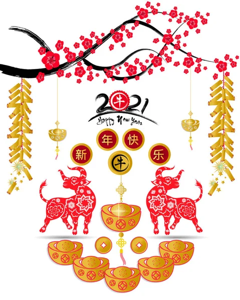 Счастливого Китайского Нового 2021 Года Вишневым Баклажаном Годом Быка — стоковый вектор