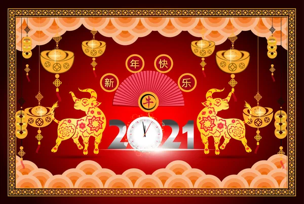 Bonne Année Chinoise 2021 Avec Fleur Cerisier Année Fleur Buffle — Image vectorielle