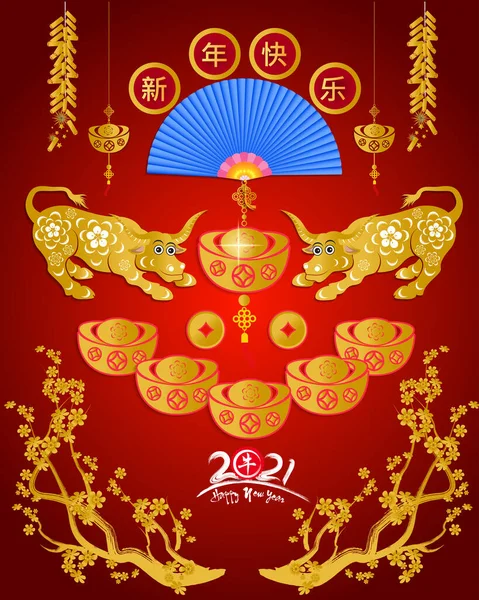 Bonne Année Chinoise 2021 Avec Fleur Cerisier Année Fleur Buffle — Image vectorielle