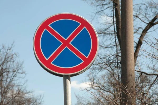 Дорожный Знак Парковка Запрещена — стоковое фото