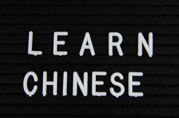 Learn Chinese sign on black background